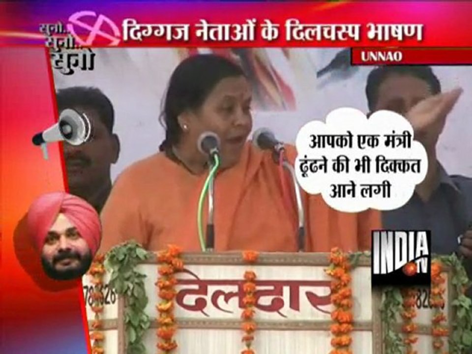 Suno...Suno..Suno - Diggaj Netao Ke Dilchasp Bhashan (01/02/2012)