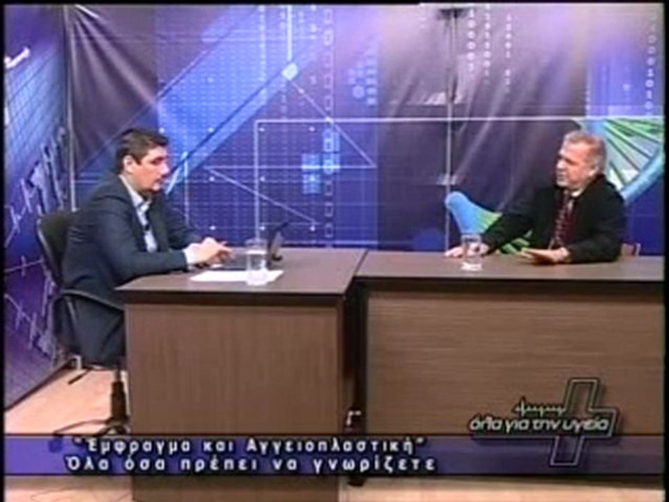 ΟΛΑ ΓΙΑ ΤΗΝ ΥΓΕΙΑ 06/01/2012  ΜΕΡΟΣ Β