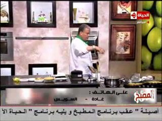 الشيف حسن كمال  فراخ تايلاندي