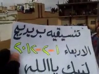 فري برس   ريف حماة بريديج مظاهرة صباحية 1 2 2012