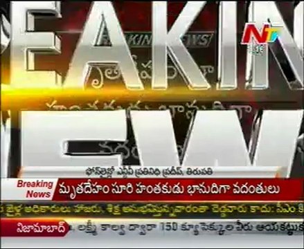 Deadbody Resembles Suri's Murderer 'Bhanu' Near Renigunta Cheruvu