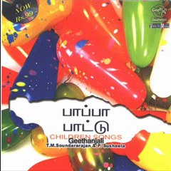 Children Songs T M Soundarajan  P Susheela