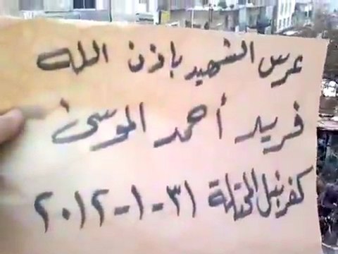 فري برس إدلب كفرنبل المحتلة تزف عريسها فريد أحمد الموسى 31 1 2012