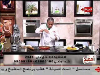 الشيف حسن كمال  شكولاة ابل تارت