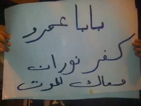 فري برس كفرنوران بريف حلب مظاهرة مسائية 1 2 2012