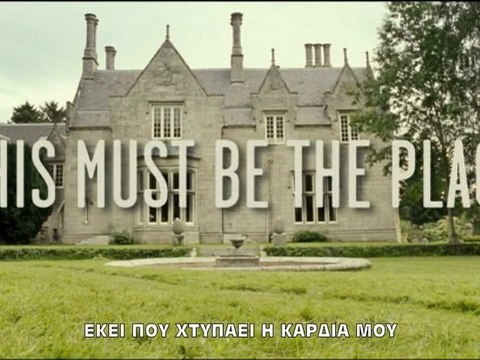 Εκεί που χτυπάει η καρδιά μου (This Must Be The Place) - trailer