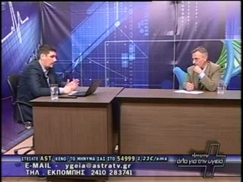 ΟΛΑ ΓΙΑ ΤΗΝ ΥΓΕΙΑ 13/01/2012 ΜΕΡΟΣ B