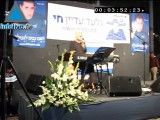 صوت البوق اليهودي "الشوفار" يذكر العالم ان شاليط ما زال في ا