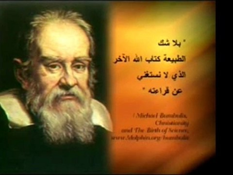 القران يهدي الى العلم