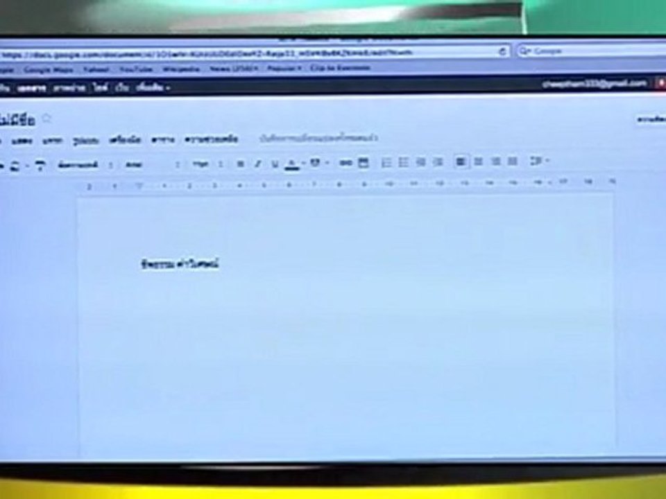 Elife Ebiz "Online for Floods" 20120110 3/3