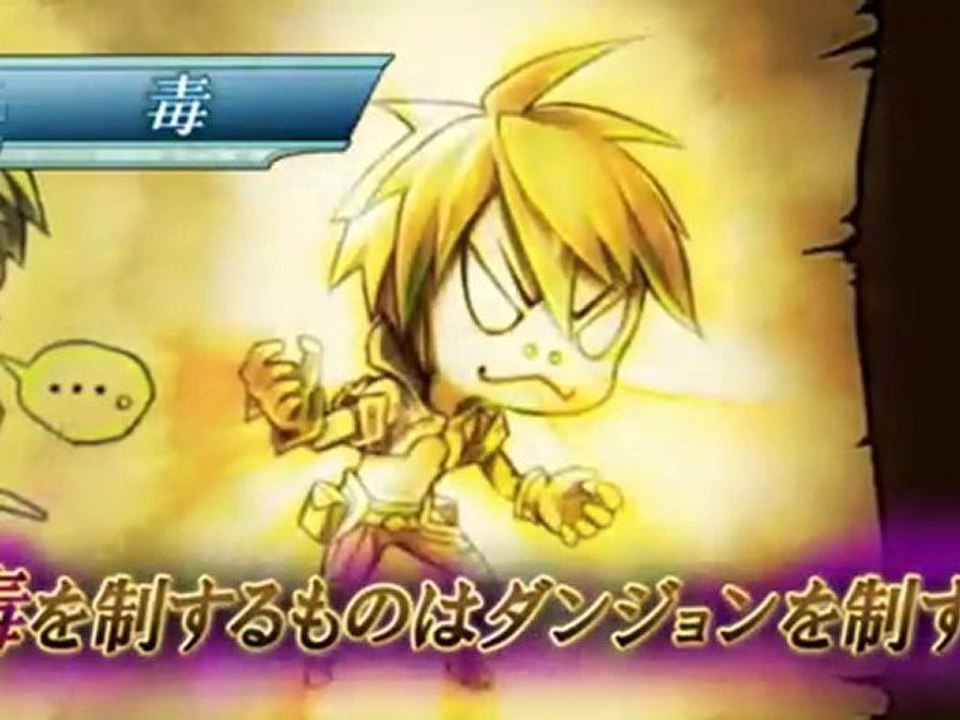 Meikyuu Touro Legasista - Trailer 2