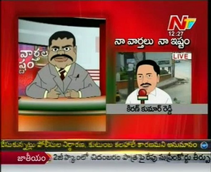 Naa Varthalu Naa Ishtam by Botsa Satyanarayana