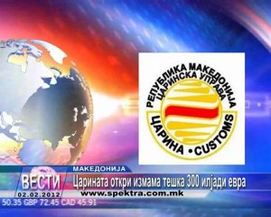 TV SPEKTRA VESTI 02.02