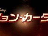 Japanese - Trailer Japanese (English)