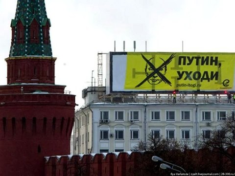Баннер Путин, уходи напротив Кремля