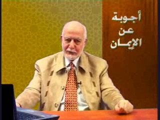 أجوبة عن الإيمان  الحلقة الثالثة عشرة : هل مات المسيح على الصليب (2)؟