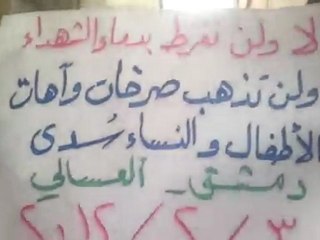 فري برس   دمشق مظاهرة حي العسالي بدمشق جمعة عذرا حماة سامحينا  3 2 2012