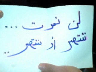 فري برس   مظاهرة الفاروق المزة دمشق نصرة للمدن المحاصرة 2 2 2012