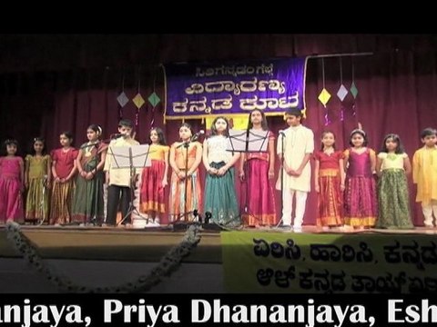 VIDYARANYA KANNADA KOOTA: SANKRANTHI/REPUBLIC DAY CELEBRATIONS: INVOCATION & ANTHEMS