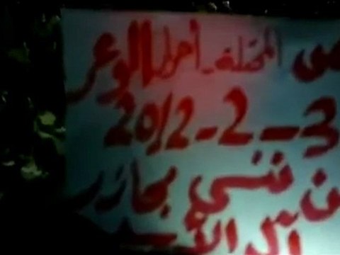 فري برس حمص المحتلة أحرار الوعر مسائية جمعة عذرا حماة سامحينا 3 2 2012 ج2