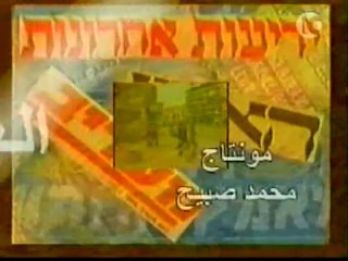 Mundial en los territorios palestinos