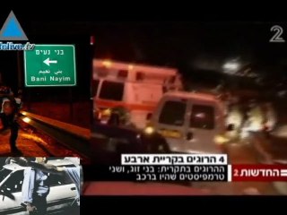 4 israelíes asesinados en un atentado terrorista