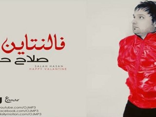 Salah Hassan - Happy Valentine | صلاح حسن - هابي فلانتاين