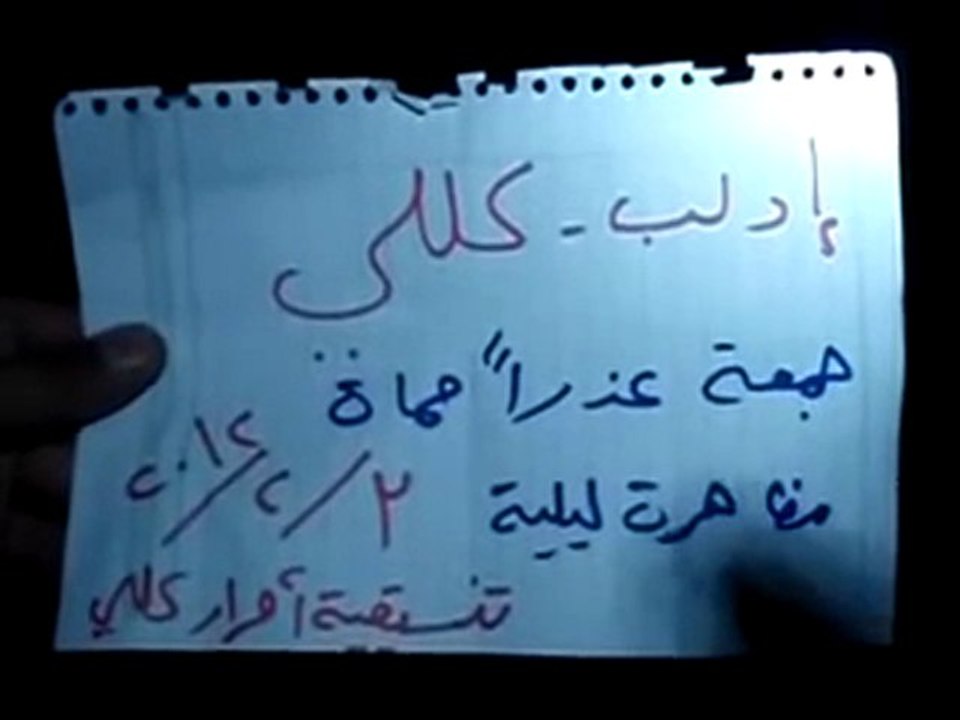 فري برس   ادلب   كللي    مظاهرة مسائيه 3 2 2012