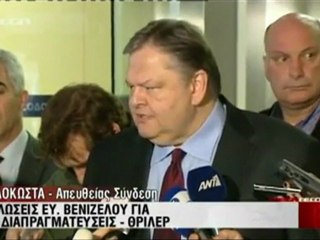 Βενιζέλος: Βρισκόμαστε στην κόψη του ξυραφιού