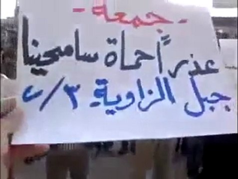 فري برس ادلب جبل الزاوية لافتات الجبل في جمعة عذرا حماة 3 2 2012