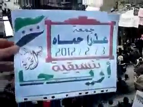 فري برس ادلب أريحا مظاهرة جمعة عذرا حماه سامحينا 3 2 2012 جـ2