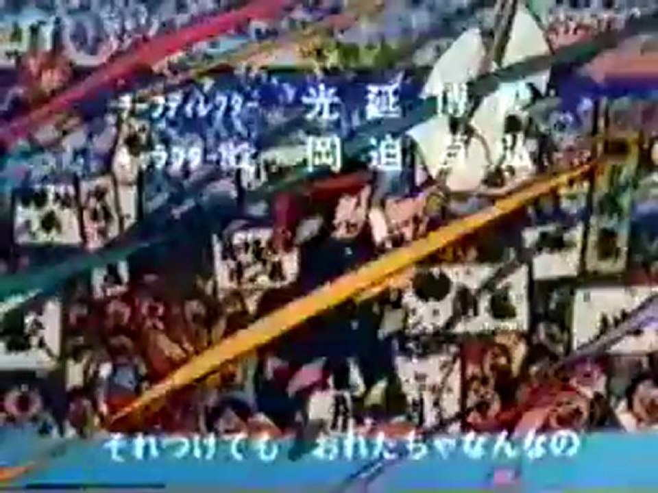 Tsubasa Açılış Klibi (1983) | Retroturkiye