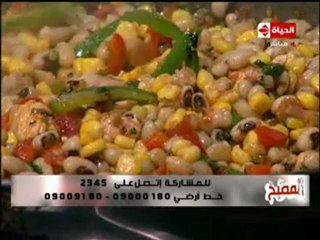 الشيف  حسن كمال  مكسيكان تشيللي باي