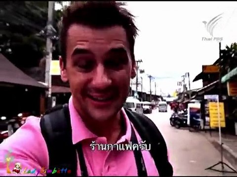 หลงกรุง - ปายเปลี่ยนไป หรือ ไปเปลี่ยนปาย 5Feb12