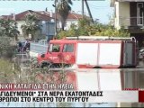 MEGA-ΦΟΝΙΚΗ ΚΑΚΟΚΑΙΡΙΑ ΣΤΗΝ ΗΛΕΙΑ