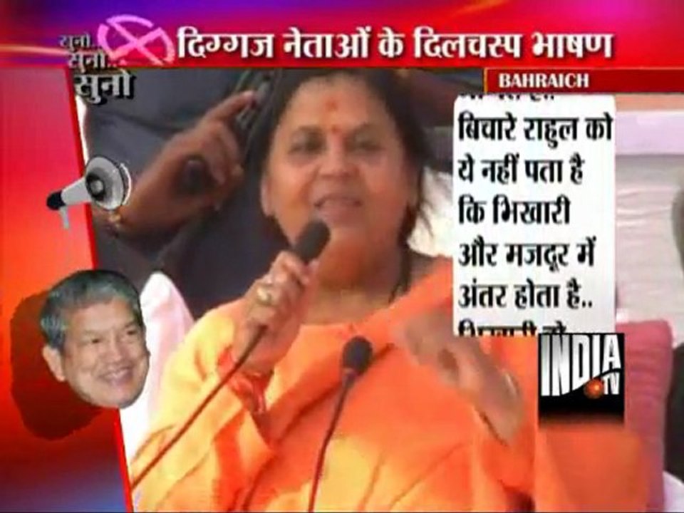 Suno...Suno..Suno - Diggaj Netao Ke Dilchasp Bhashan