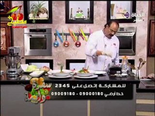 الشيف  الشربيني سلطة البرغل بدبس الرمان