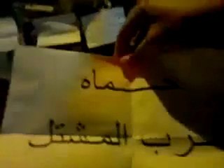 فري برس   حماة  غرب المشتل المظاهرة المسائية اليومية 5 2 2012 ج1
