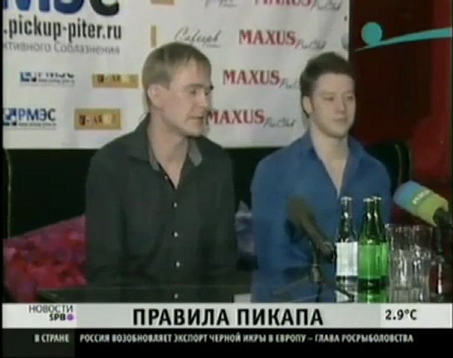 Правила Пикапа