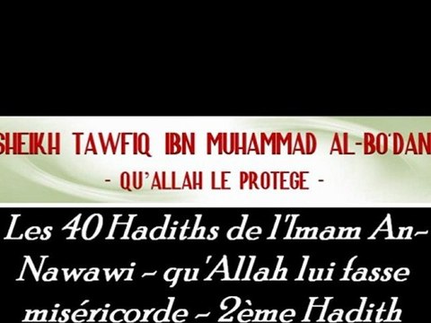 2ème hadith Les 40 Hadiths de l'Imam An-Nawawi - qu'Allah lui fasse miséricorde - Sheikh Tafiq Ibn Muhammad Al-Bo'dânî