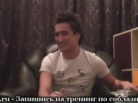 Пикап. Сергей Crozha. Как соблазнить бывшую