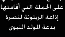 bedaa-mouled-2part