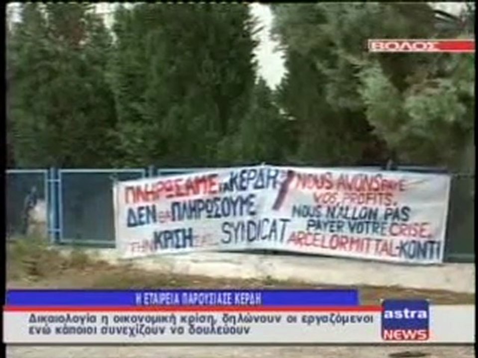 ΔΕΛΤΙΟ ΕΙΔΗΣΕΩΝ 26/1/2012
