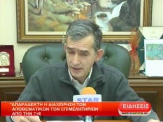 Απαράδεκτη η διαχείριση των αποθεμάτων των επιμελητηρίων από την ΤτΕ