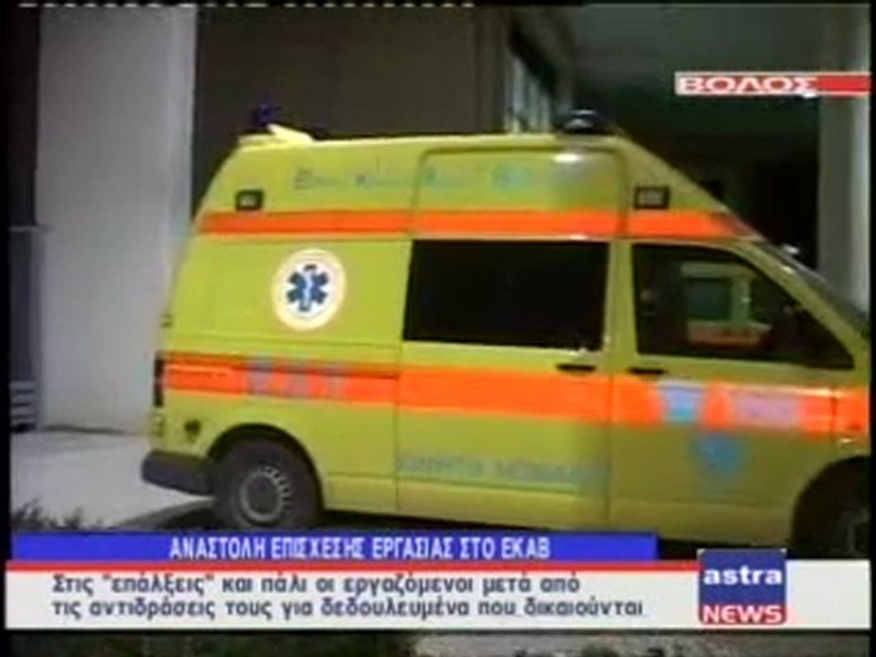 ΔΕΛΤΙΟ ΕΙΔΗΣΕΩΝ 27/1/2012