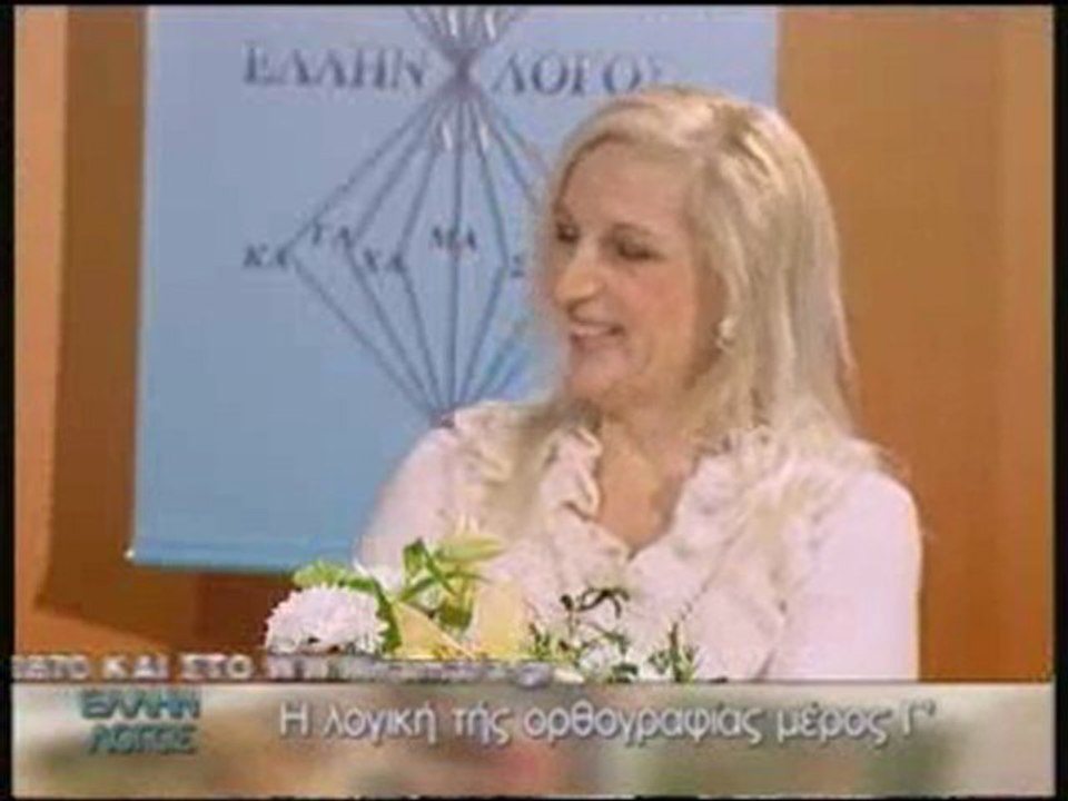 Επιστήμων 3