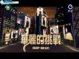 [Vietsub] SkipBeat - DongHae Siwon Ep3 Part1