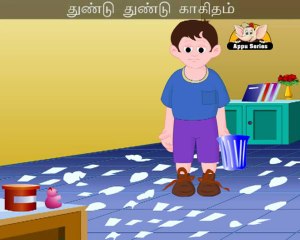 Tundu Tundu Kaagidam (Bits of Paper) - Nursery Rhyme with Sing Along