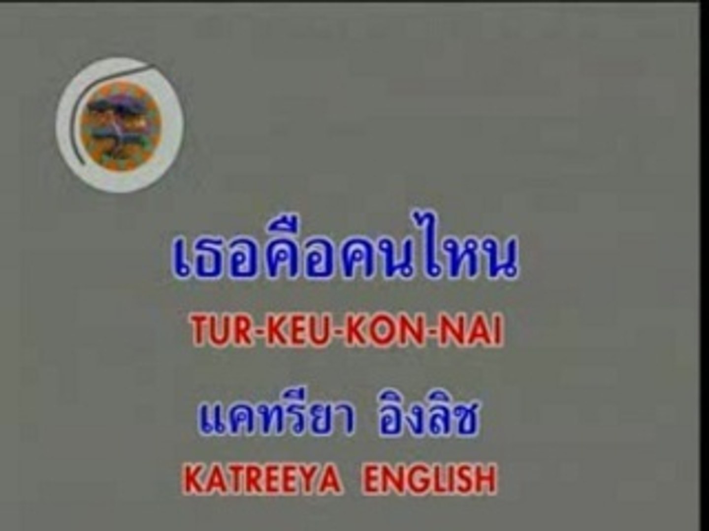 THAI TR6