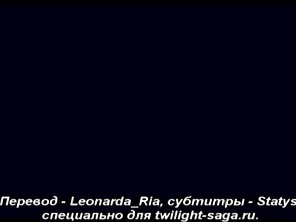 Дополнительные материалы к Рассвету, часть 11 (русские субтитры)